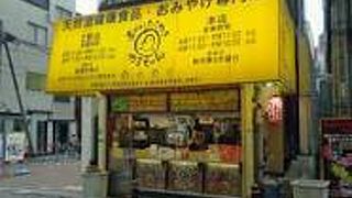 やまちゃんいってきた！