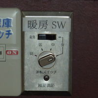 夏は送風ですか？