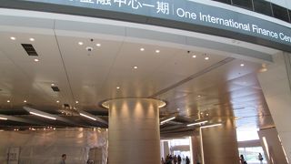 IFCモール (国際金融中心商場)