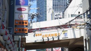 お初天神近くのアーケード街