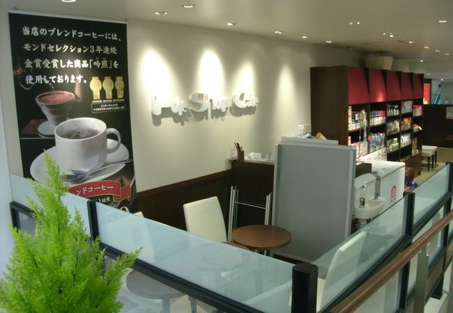 ＭＭＣのコーヒーショップ