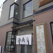 地元で長年ややっているお店です。