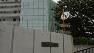 国立新美術館に隣接しています