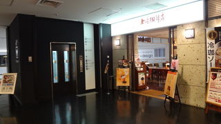 神戸空港にあります