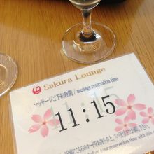 フライト前にマッサージを無料で。