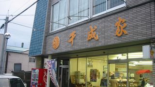 留萌市のお菓子屋