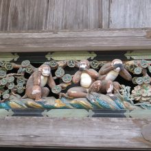 かの有名な、「見ざる・言わざる・聞かざる」の彫刻