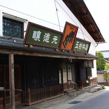 玉村ギャラリー