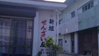 噂どおりのさっぱり美味しいぜんざい