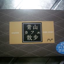 濃厚なコーヒー味。