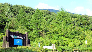 九重連山南端のなだらかな高原の景観