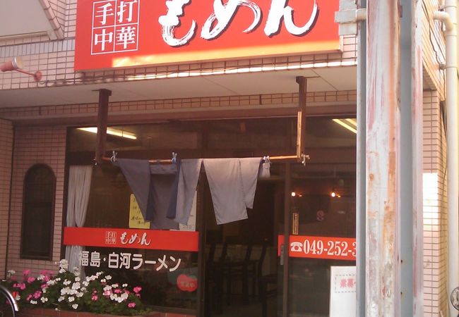 おいしい白河ラーメン店です