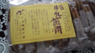 房州名物の牛乳せんべい！