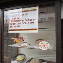土日祝日はご注意を