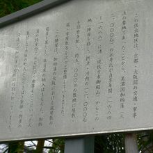 軍事・交通の要衝だった「佐太陣屋（さたじんや）跡」