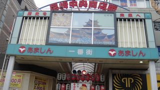 阪神ファンが楽しめる商店街