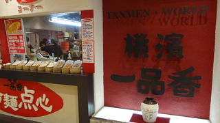 持ち帰りもできます