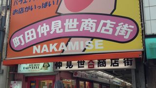 近代的なお店も