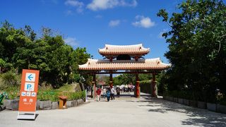 首里城とセットで