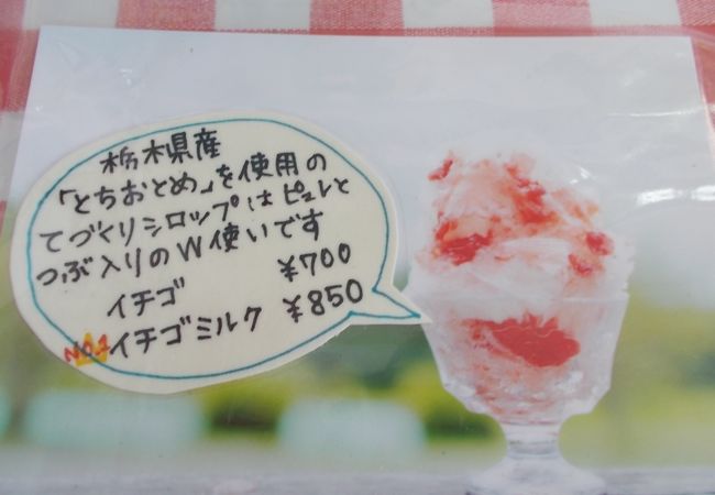 イチゴのカキ氷の説明
