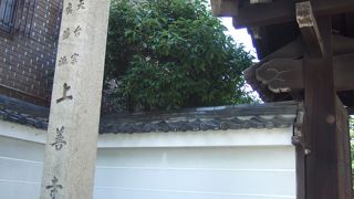 長州藩士の首塚！