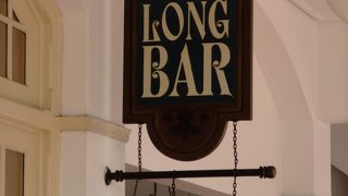 シンガポール・スリングは飲んでみるべし！