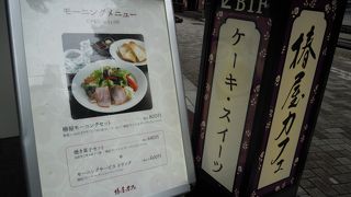 和風コーヒーチェーン＠表参道？！