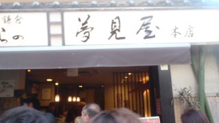 イタリアントマトが運営