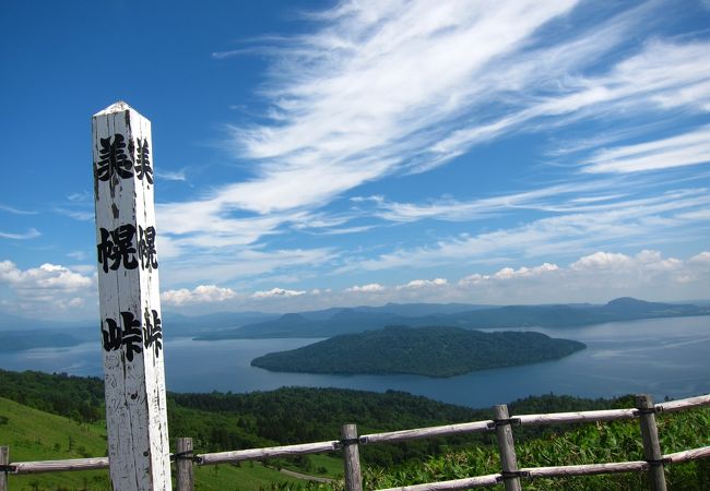 美幌峠