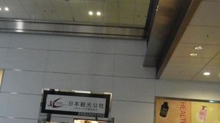 日本観光公社 (東京店)