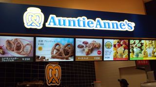 できたてプレッツェル！