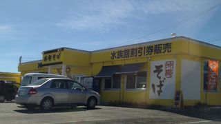 黄色い外観が目立つ沖縄そばやさん