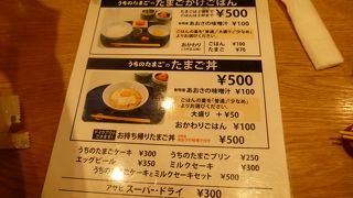 早い！美味い！がっつり！