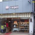 サンブロードに店名変更