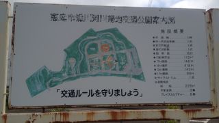 恵庭市交通公園