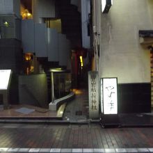 豊岩稲荷神社入口の名標