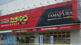 たまゆら (寝屋川店)