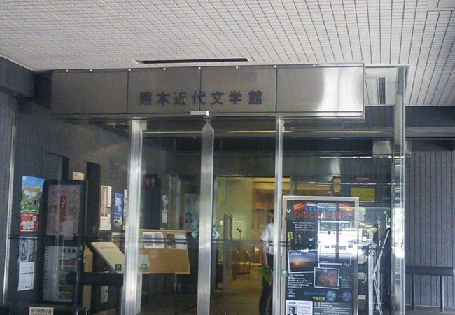 くまもと文学・歴史館 クチコミ・アクセス・営業時間|熊本市 くまもと文学・歴史館 クチコミ・アクセス・営業時間|熊本市