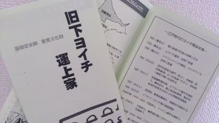 歴史好きな人にはオススメ