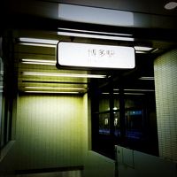 地下鉄駅がすぐ横