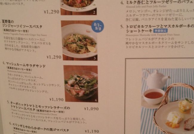 アフタヌーンティー ティールーム 戸塚東急プラザ店 クチコミ アクセス 営業時間 戸塚 いずみ野 港南台 フォートラベル