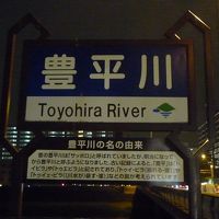 豊平川を渡ってすぐの右側