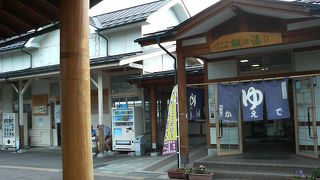 湯田中駅のすぐ裏手にある、足湯もある共同浴場