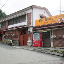 「おぎのや本店」正面、「おぎのや」住居部分のような場所の一角
