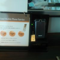 机の上には無料レンタルの携帯電話が。