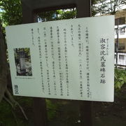 高橋是清翁記念公園内にあります