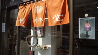 老舗を感じさせる外観です