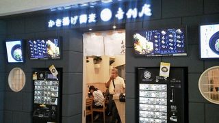 立ち食い系・・「かき揚げ蕎麦　吉利庵」～品川～