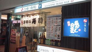 立喰い寿司・・「魚がし日本一 (エキュート品川サウス店)」