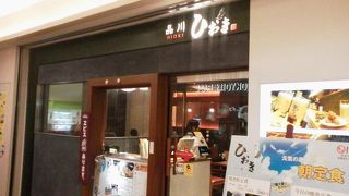 魚の朝定食を・・「品川ひおき」